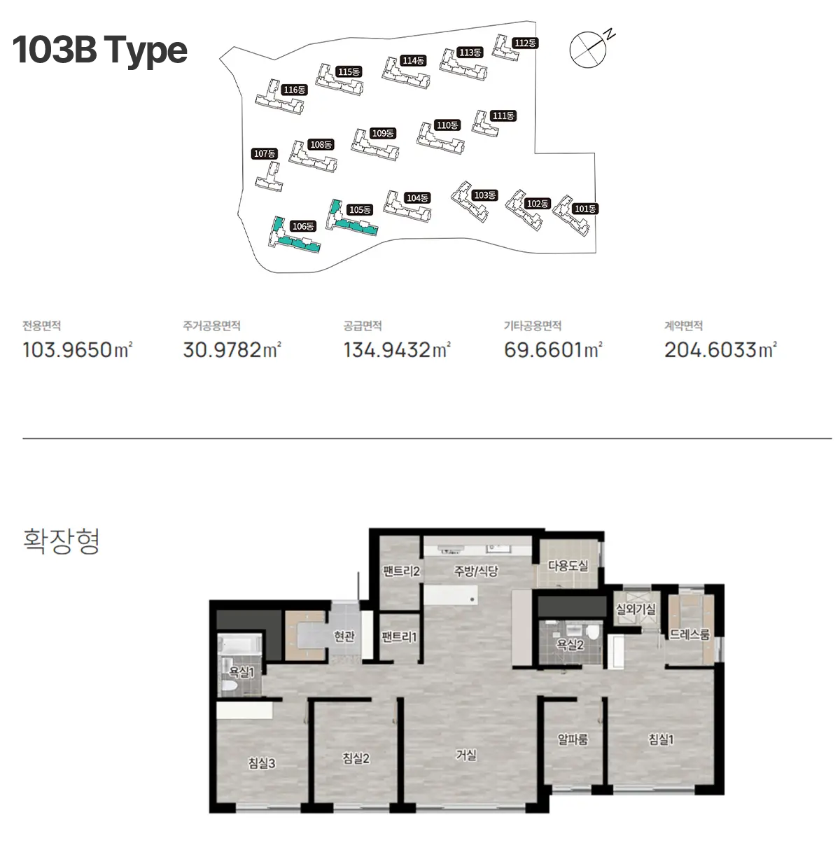 오산 롯데캐슬 103b타입