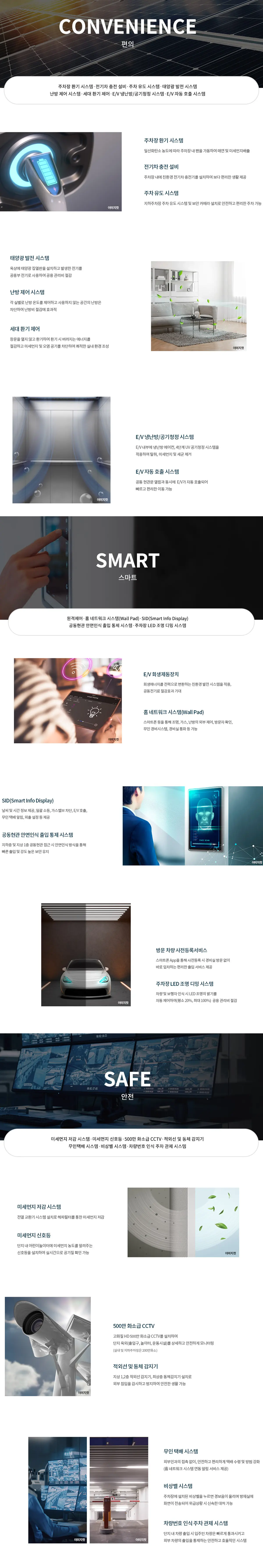휴먼빌 아파트 시스템
