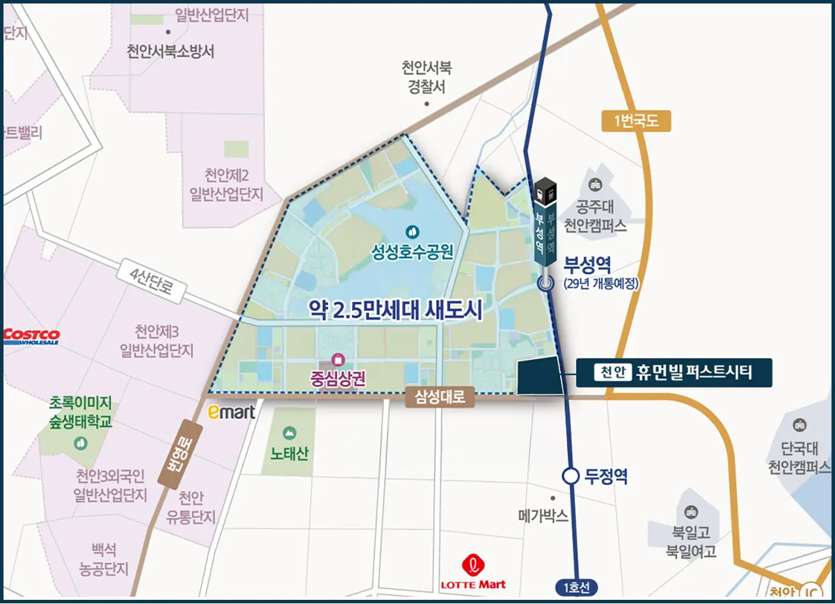 천안 휴먼빌 퍼스트시티 아파트 위치지도